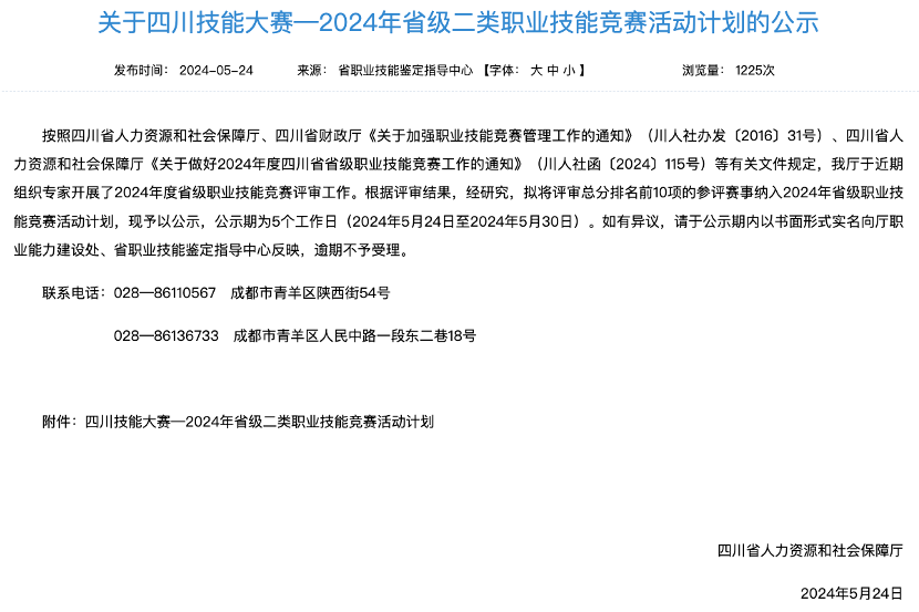 电竞新职业！省尊龙凯时集团成功申报