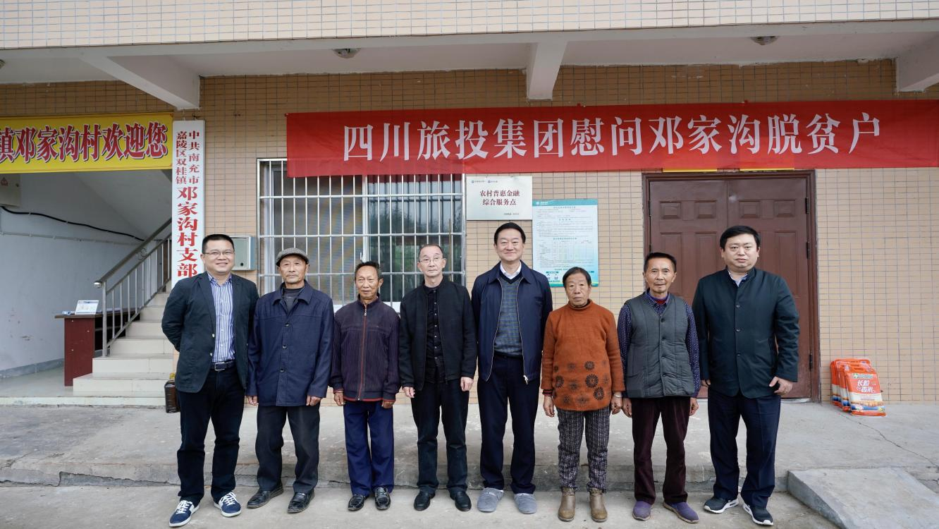 省尊龙凯时集团党委书记、董事长任丁率队赴邓家沟村开展乡村振兴帮扶工作